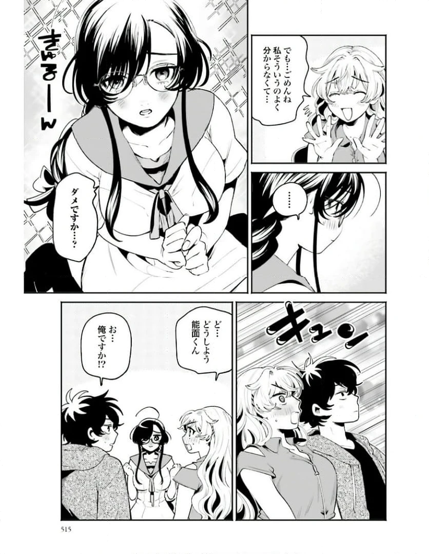 ページ 15 — 第19話