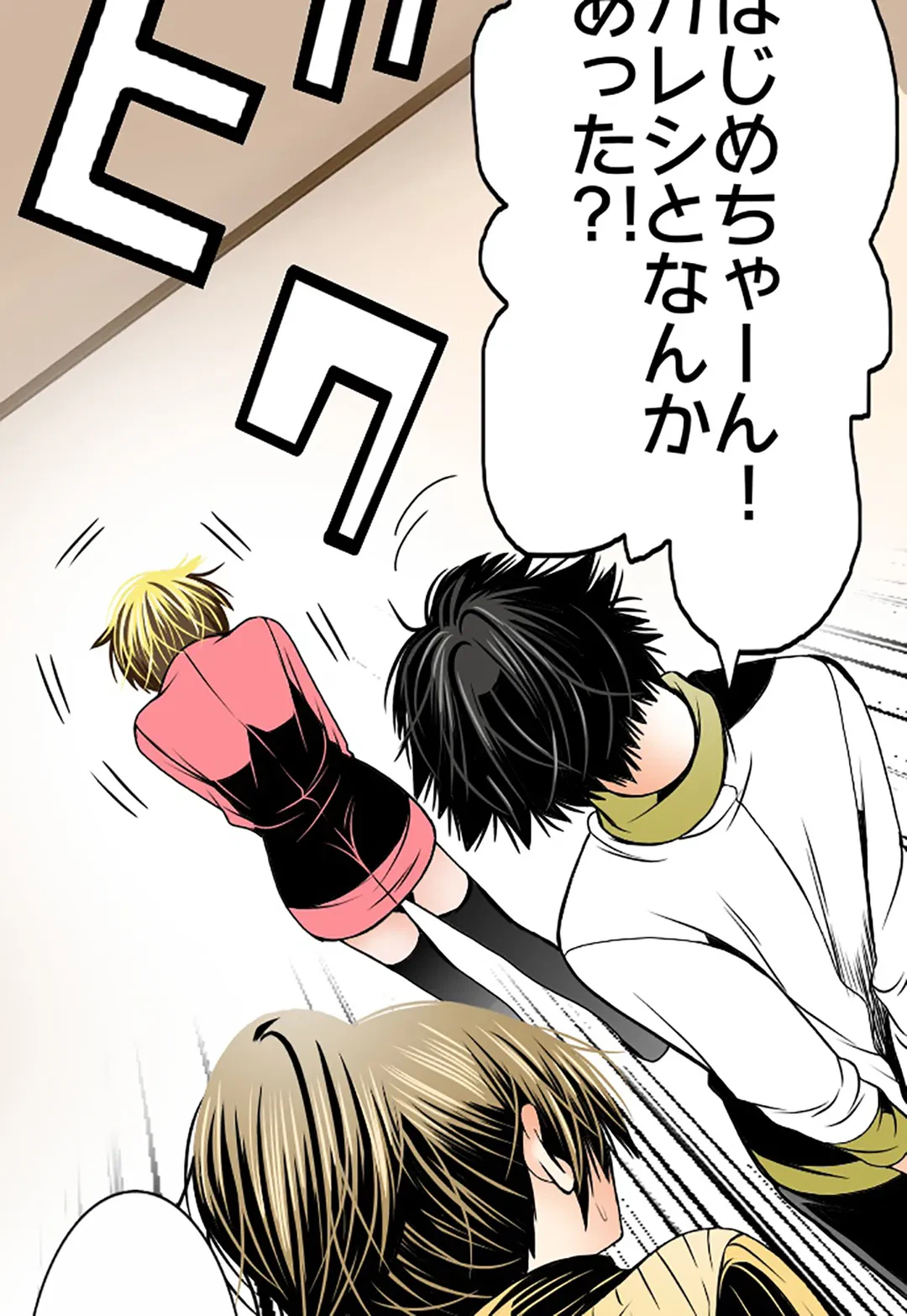 ページ 7 — 第74話