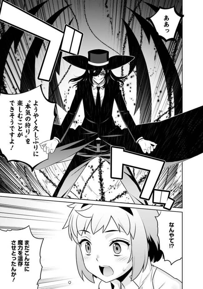 ページ 9 — 第31話
