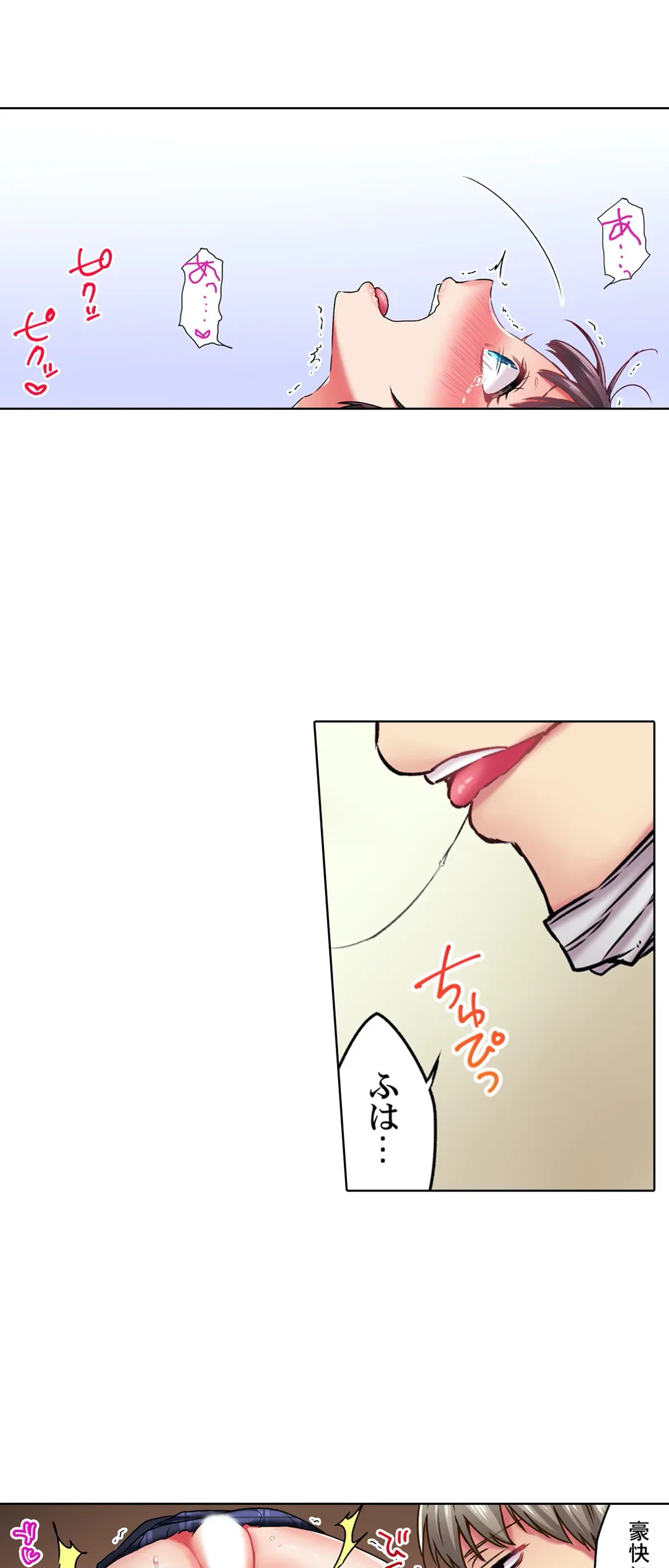 ページ 18 — 第3話