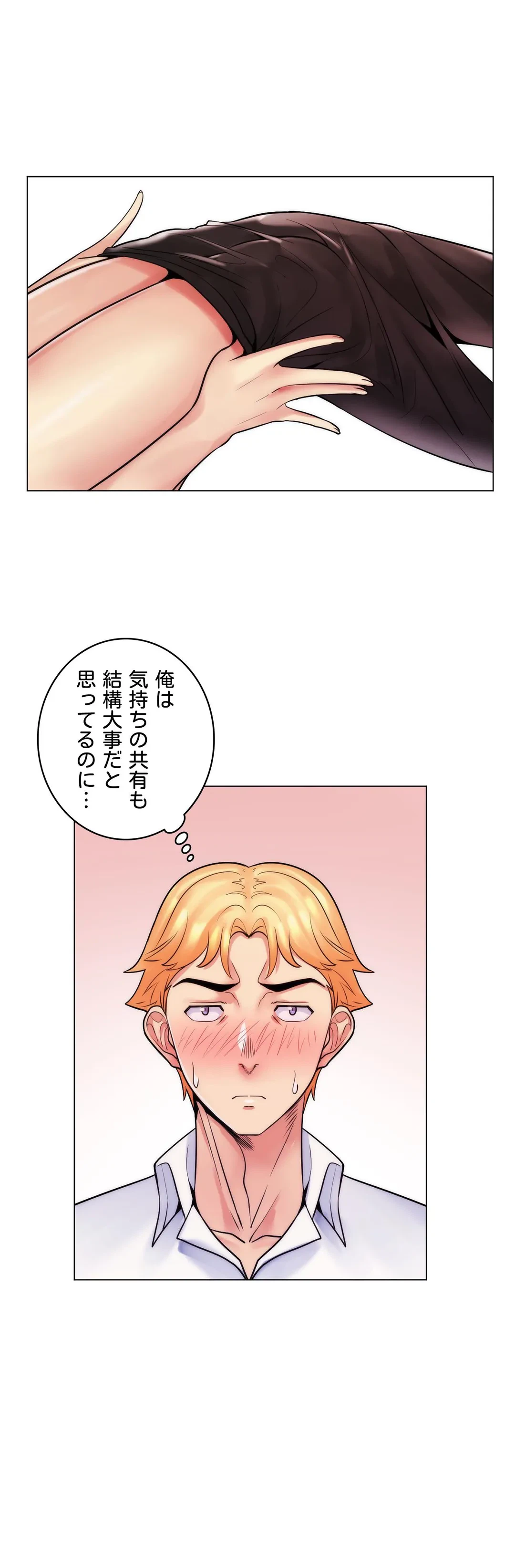 ページ 8 — 第42話
