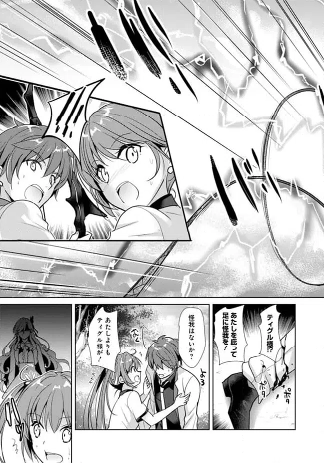 ページ 7 — 第5.2話