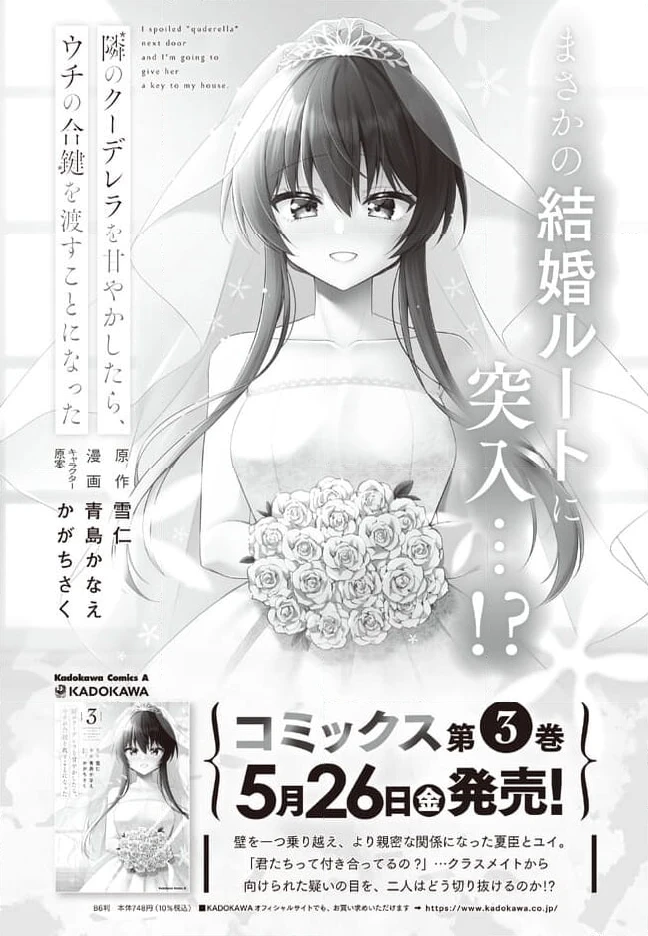 ページ 13 — 第18.2話