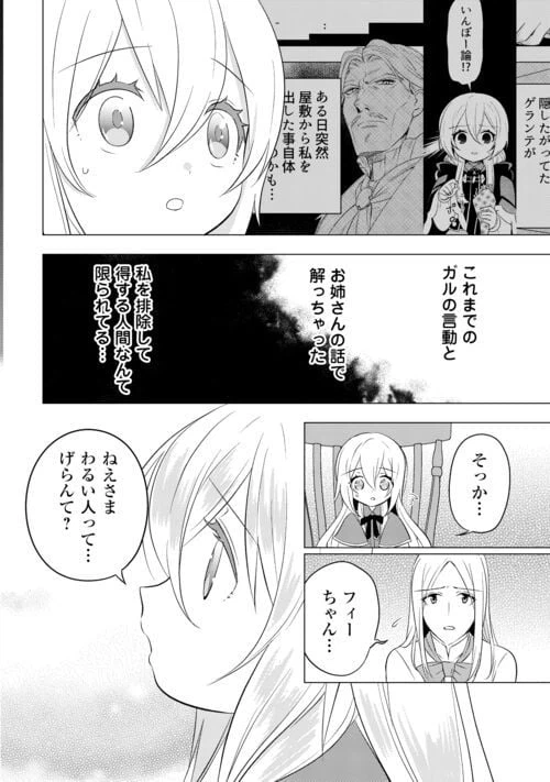 ページ 20 — 第15話