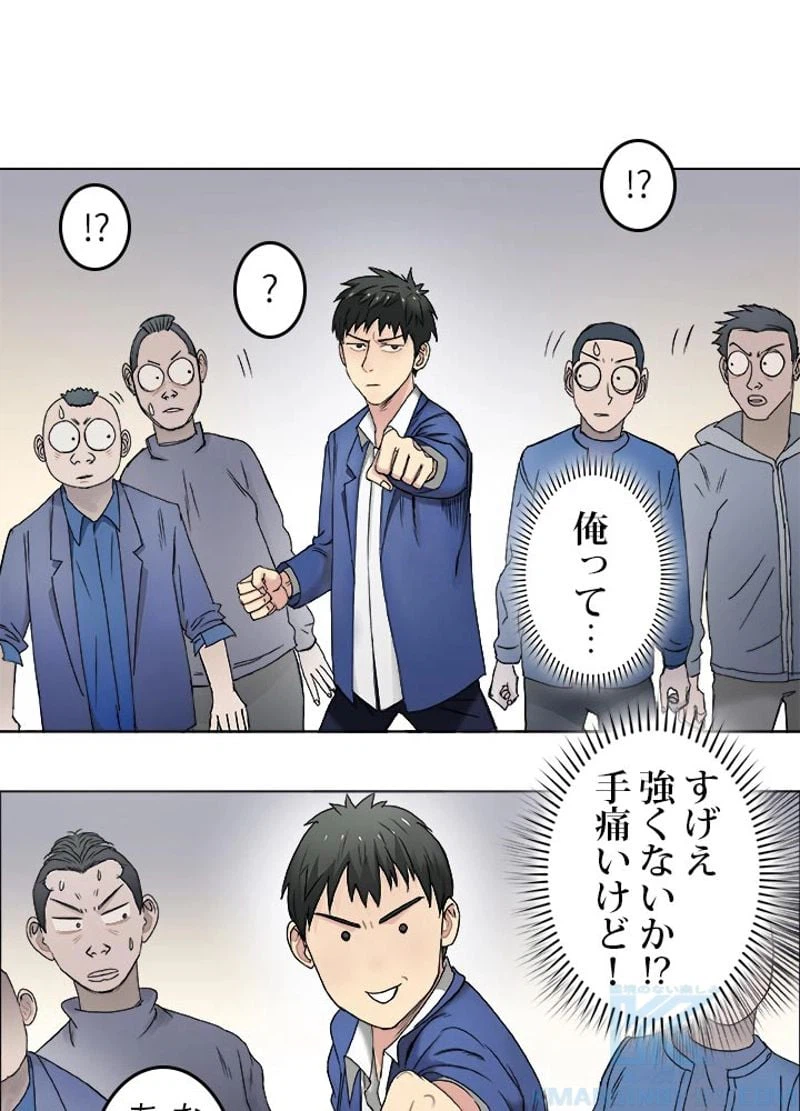 ページ 22 — 第9話