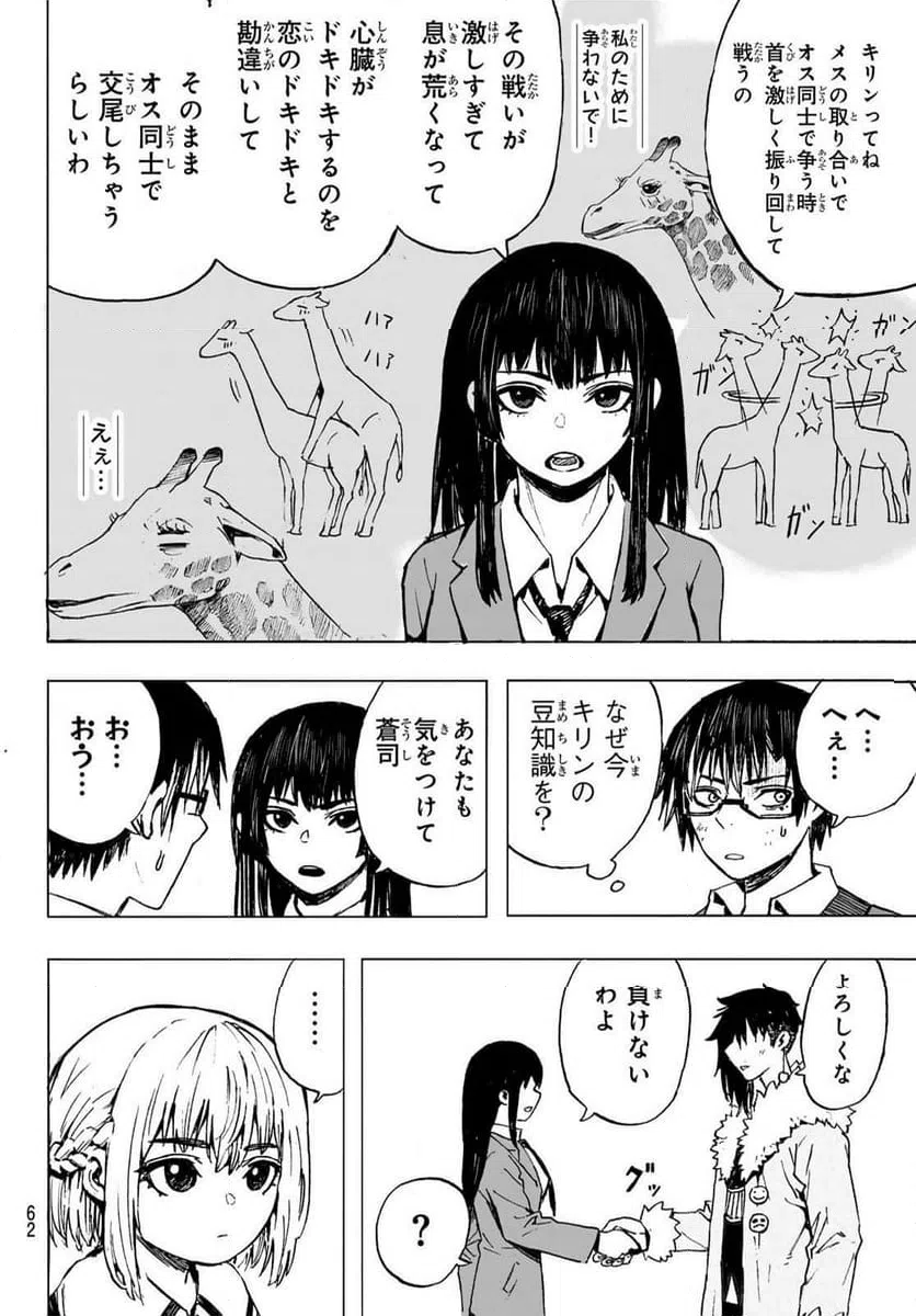 ページ 4 — 第11話
