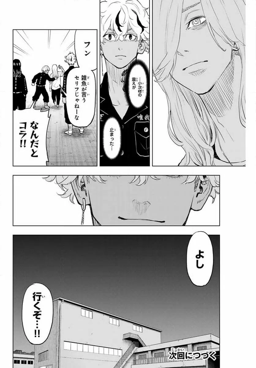 ページ 26 — 第31話