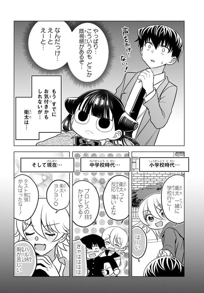 ページ 14 — 第7話