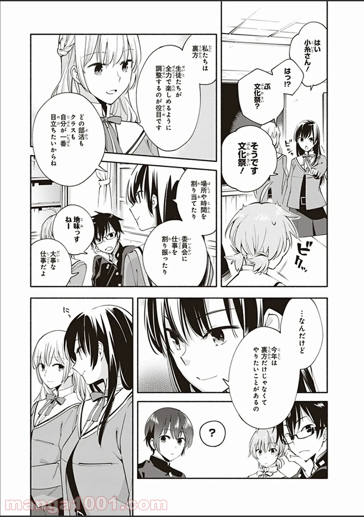 ページ 13 — 第6話