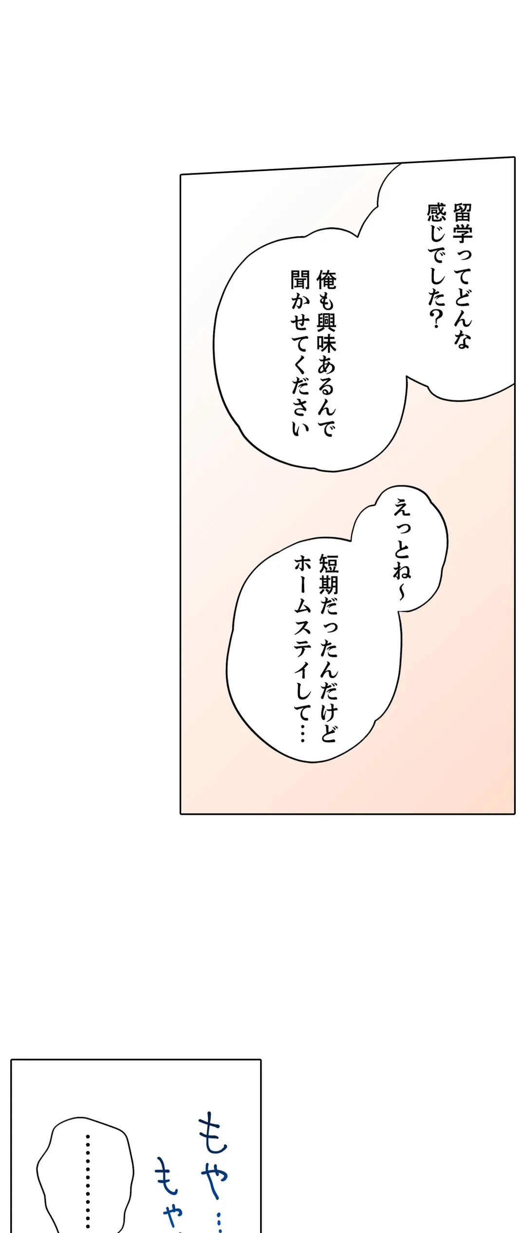 ページ 11 — 第112話