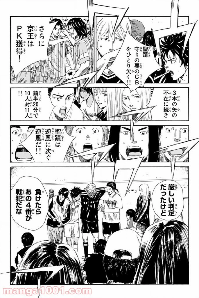 ページ 10 — 第66話
