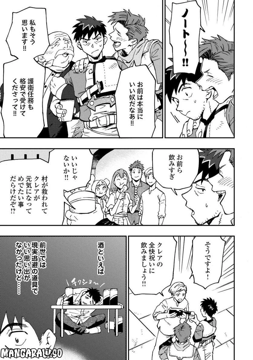 ページ 5 — 第15話