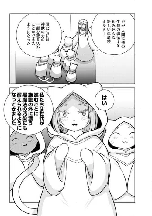 ページ 13 — 第17話