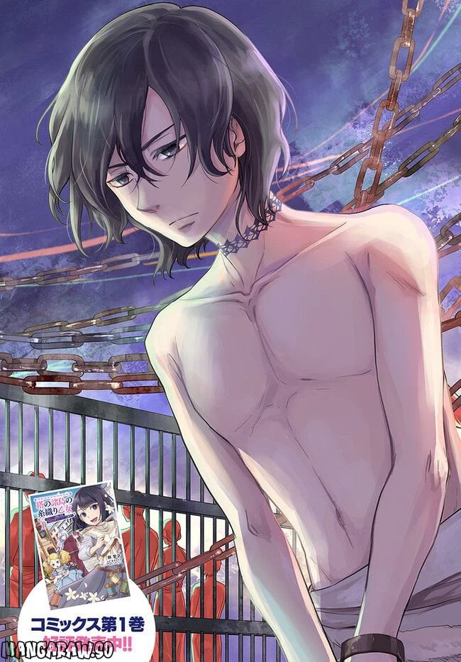 ページ 3 — 第5.1話
