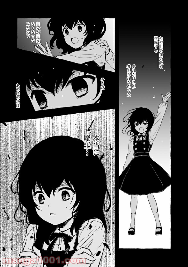 ページ 13 — 第11.1話