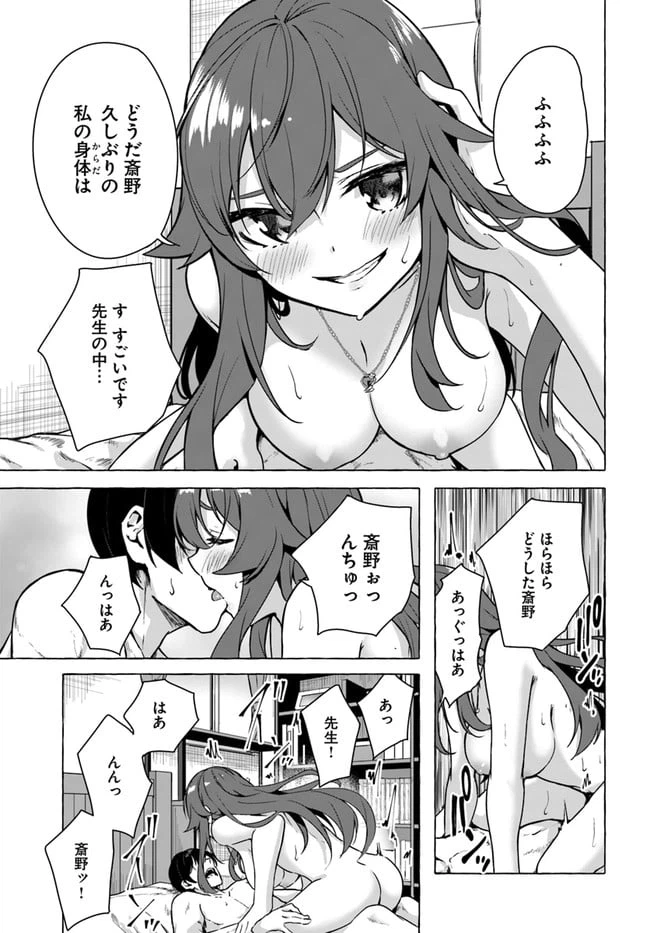 ページ 31 — 第22話