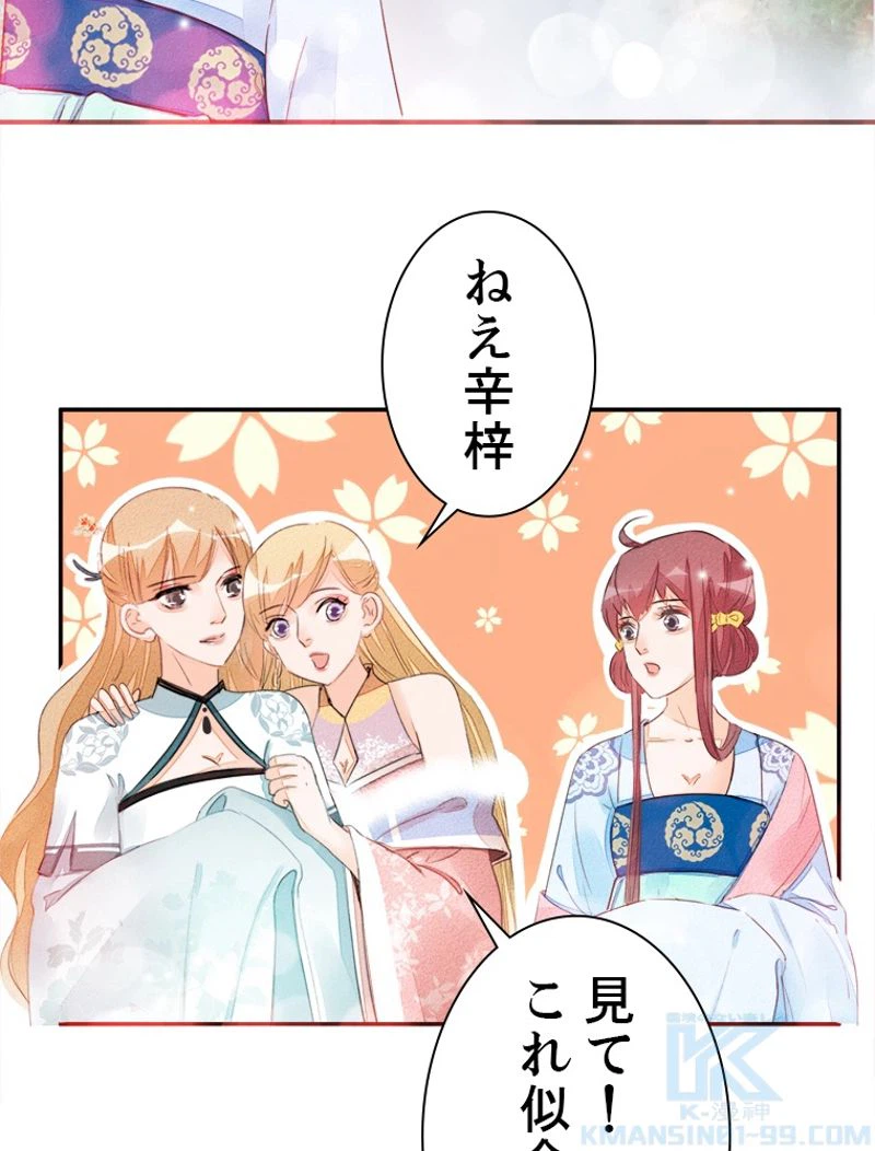 ページ 13 — 第25話