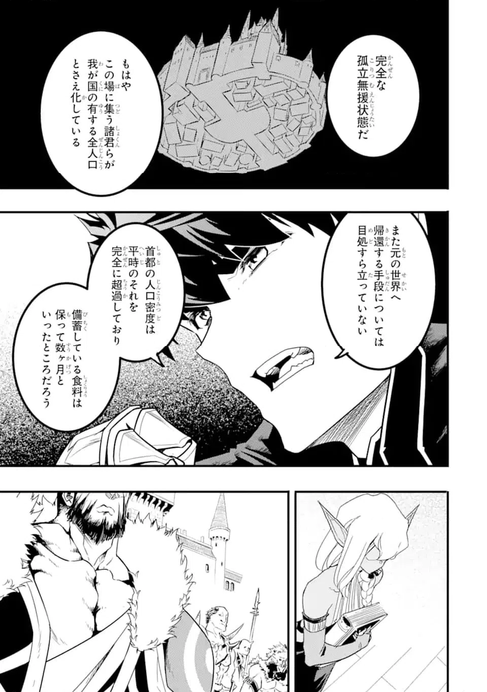 ページ 15 — 第12.1話