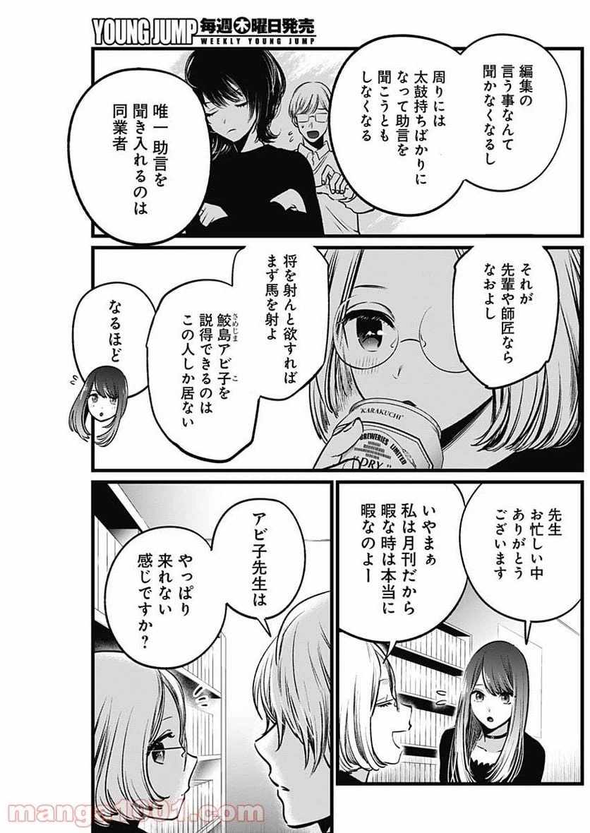 ページ 7 — 第47話