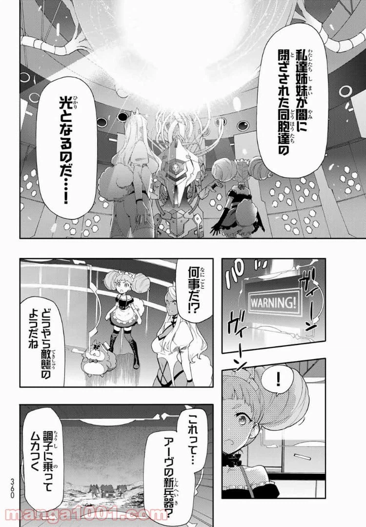 ページ 24 — 第3話