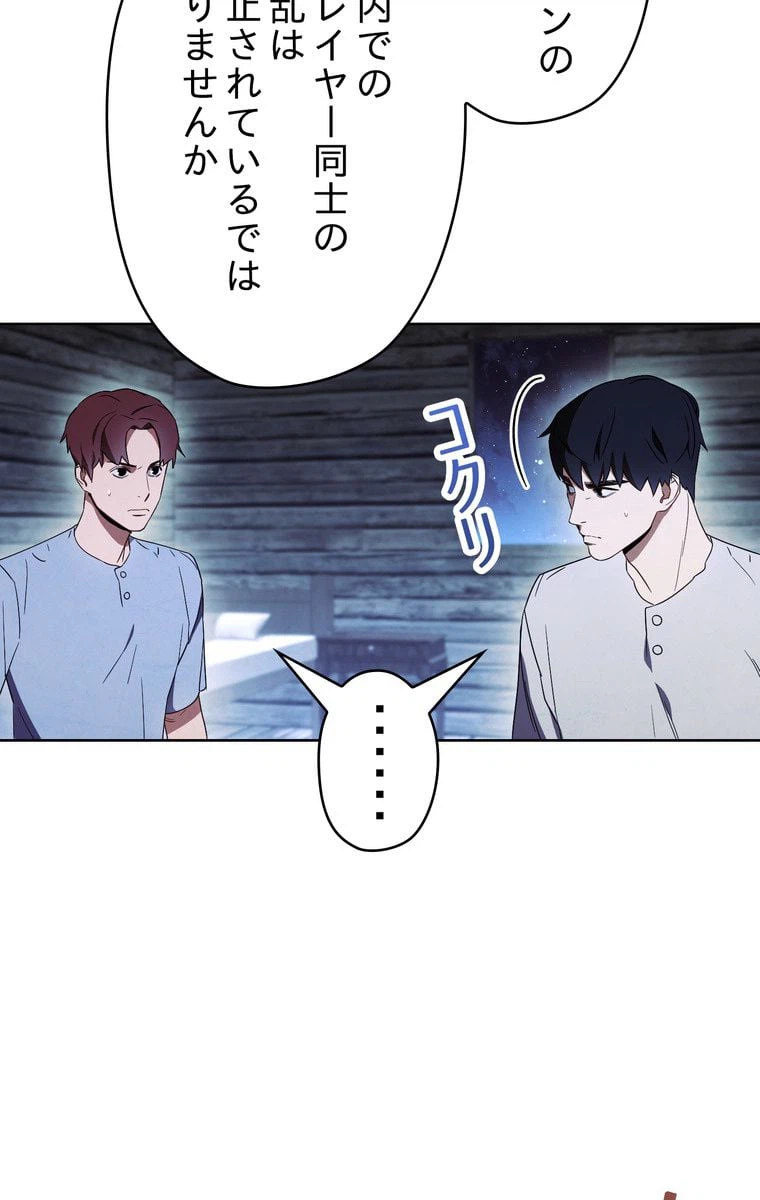 ページ 3 — 第24話