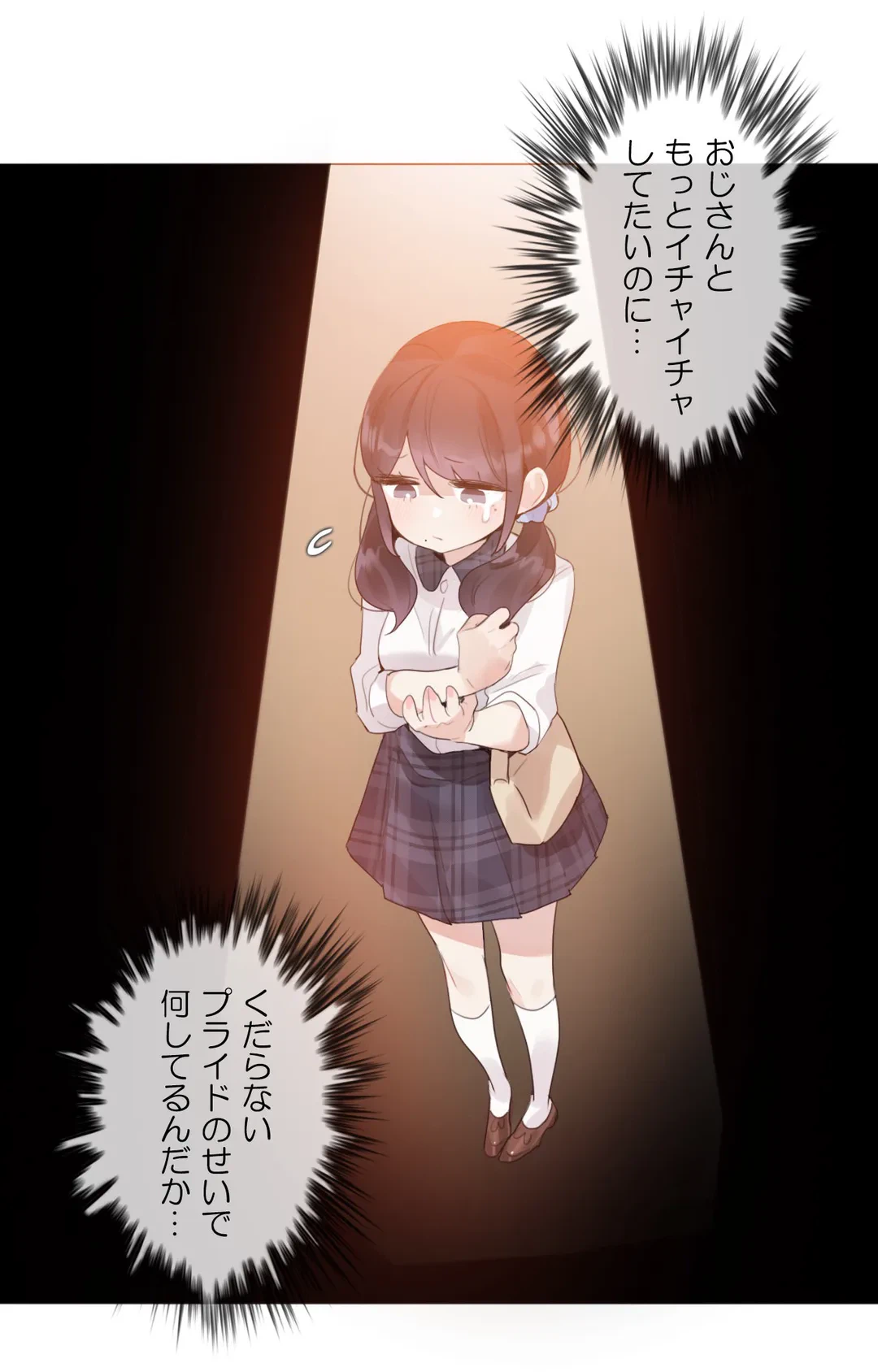 ページ 9 — 第139話