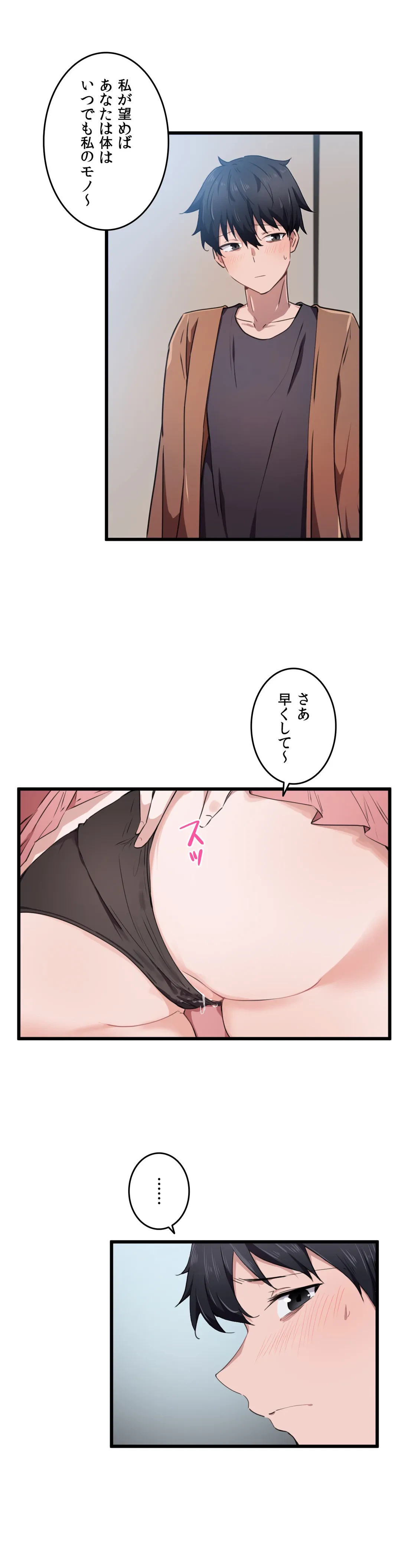 ページ 23 — 第29話