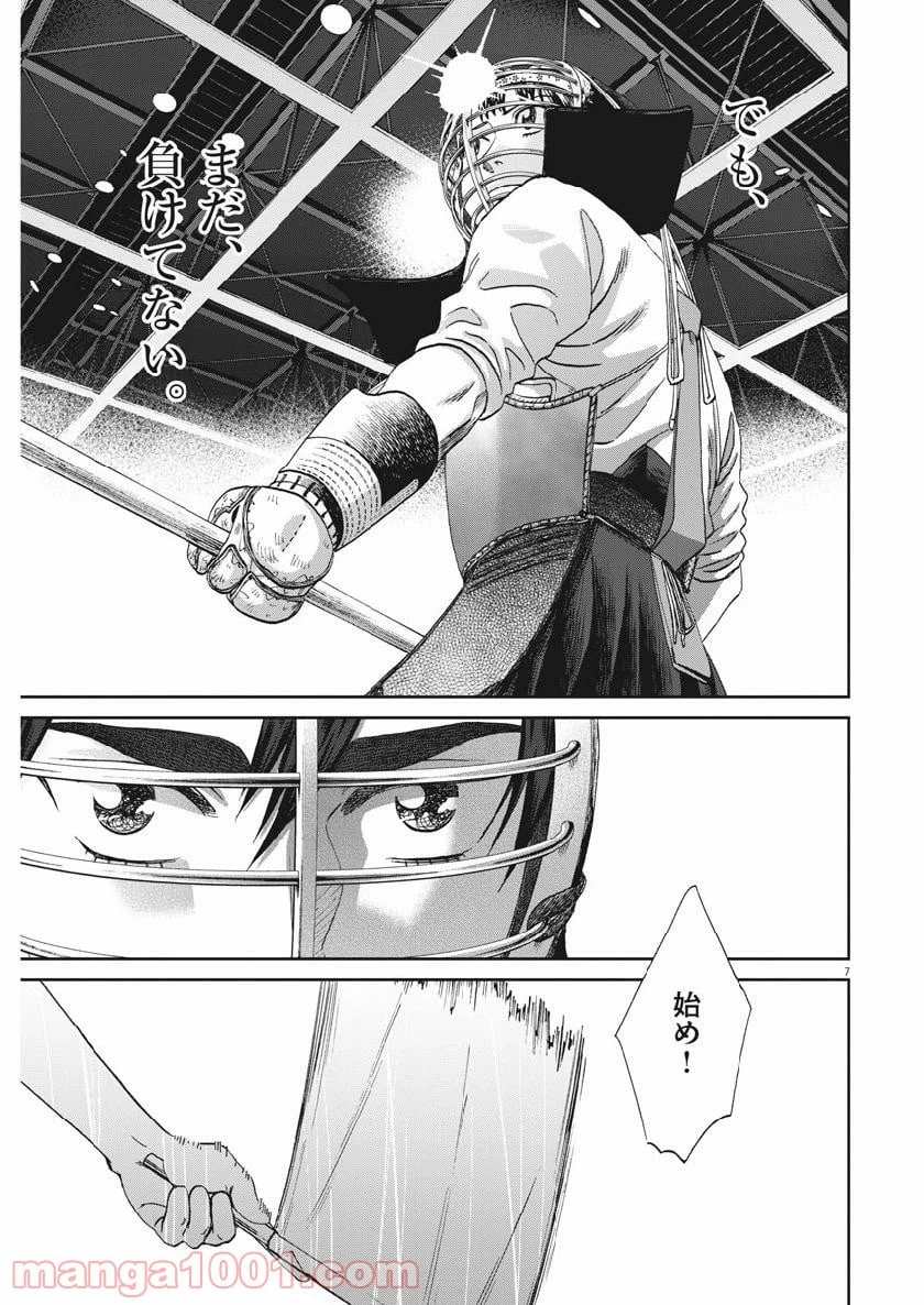ページ 7 — 第360話