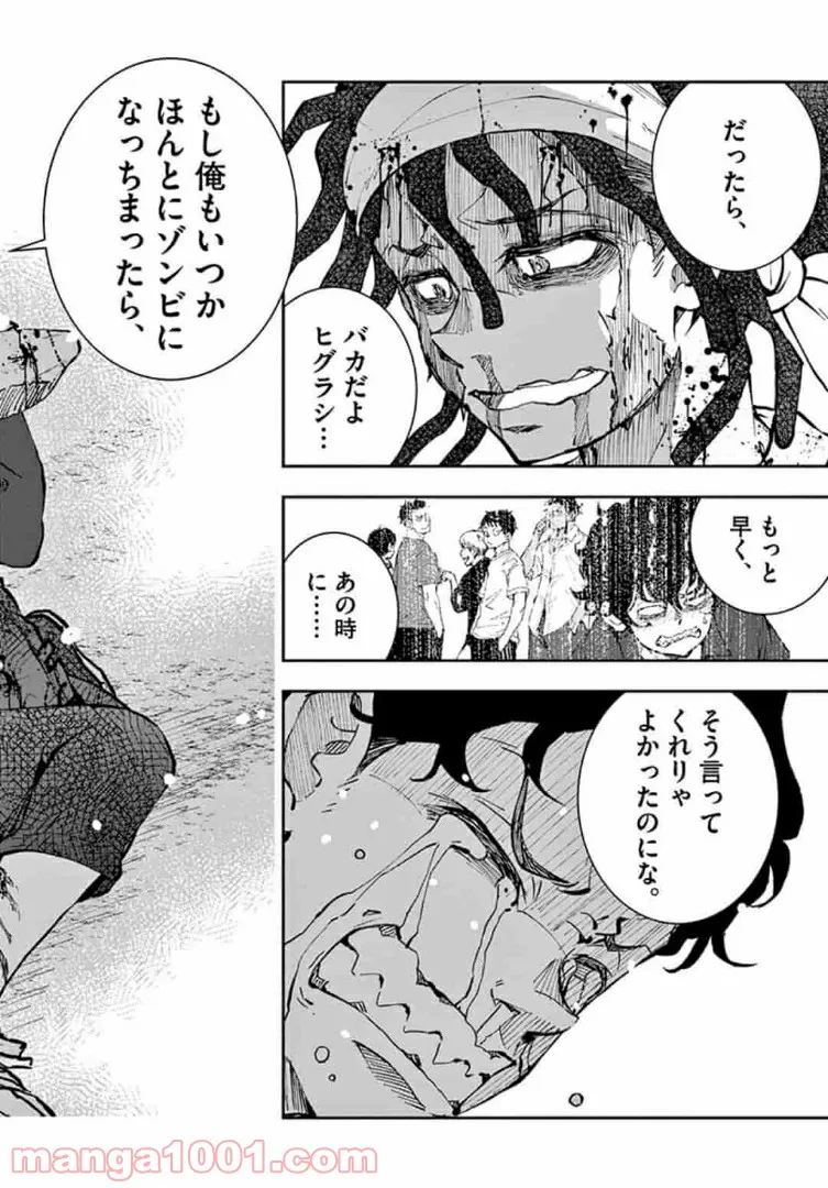 ページ 4 — 第21.2話
