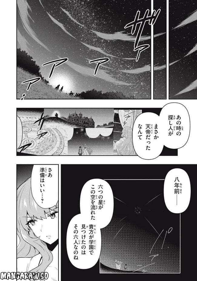 ページ 18 — 第64話