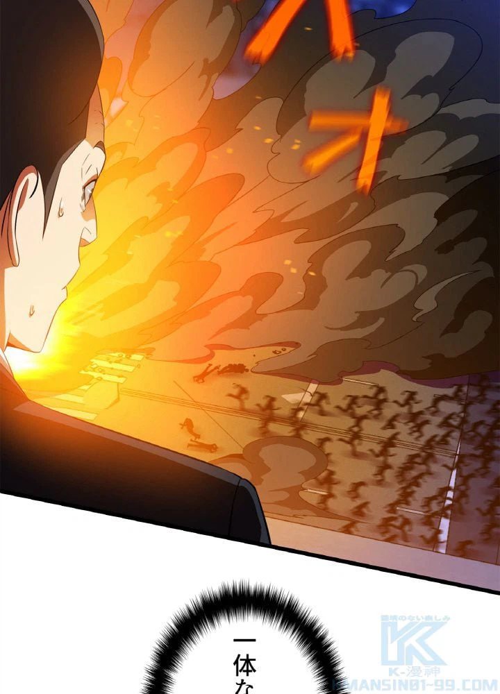 ページ 14 — 第79話