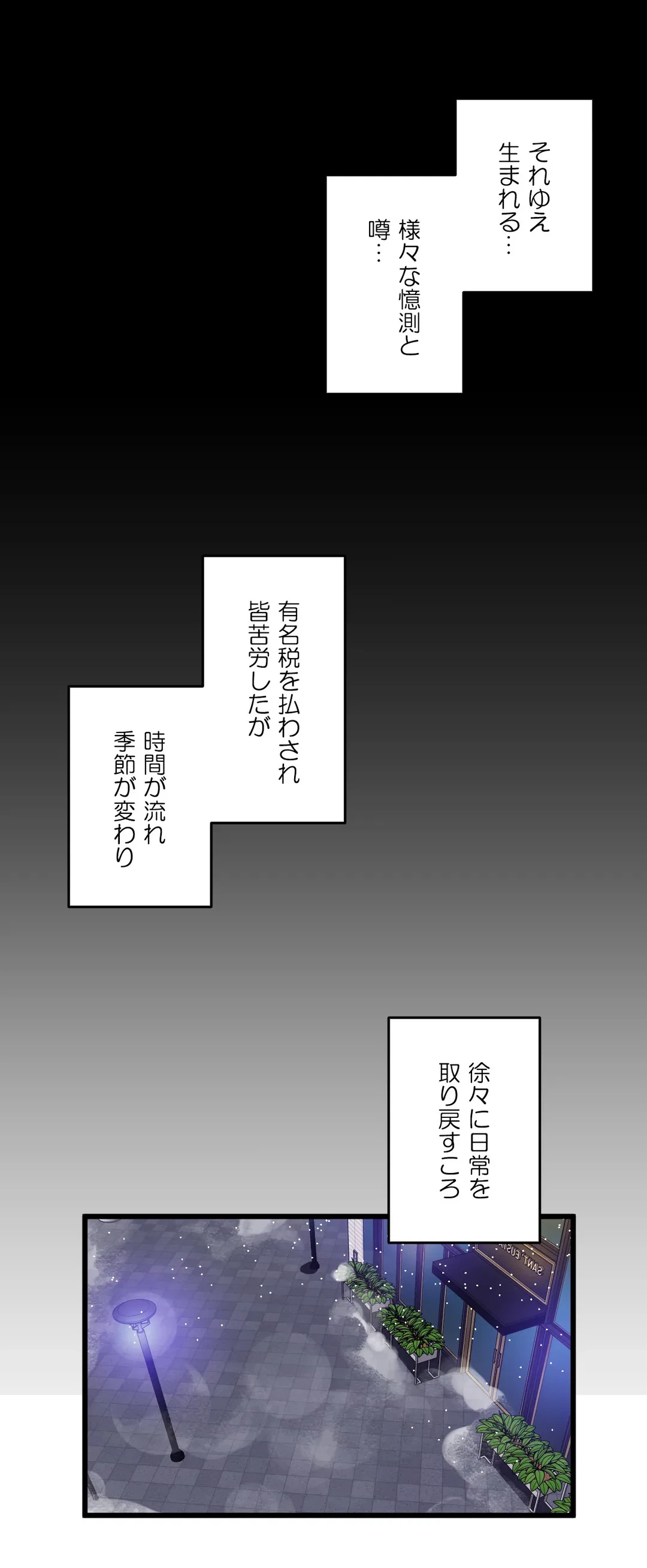 ページ 5 — 第72話