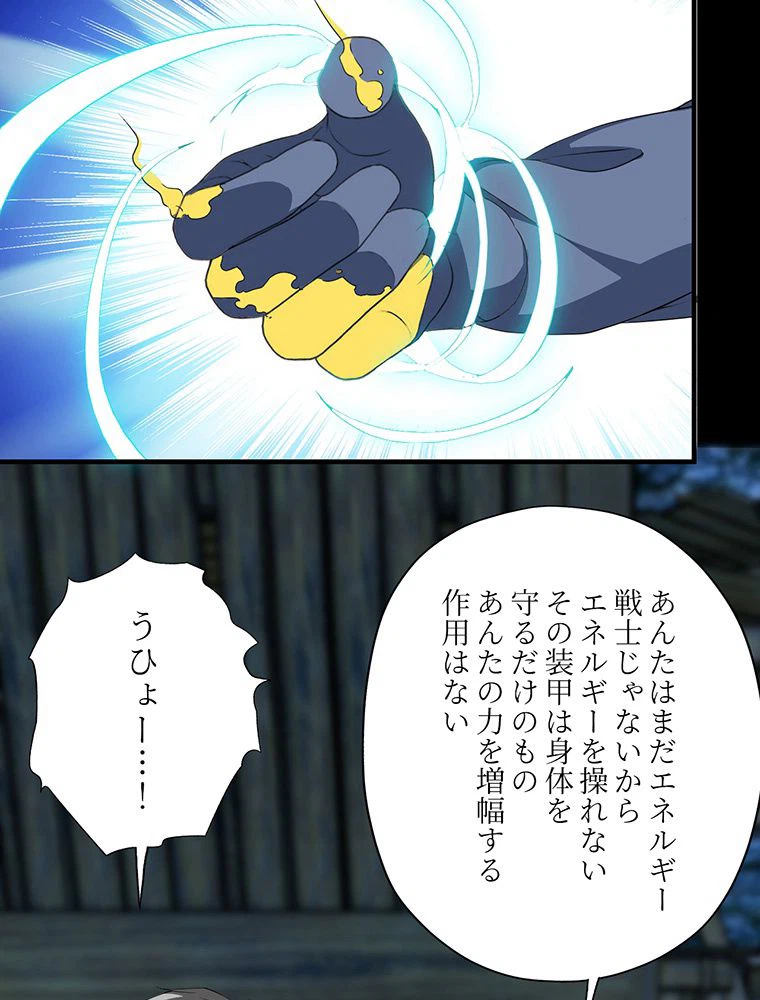 ページ 31 — 第31話