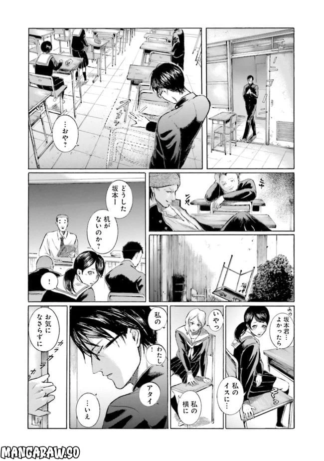 ページ 5 — 第1話