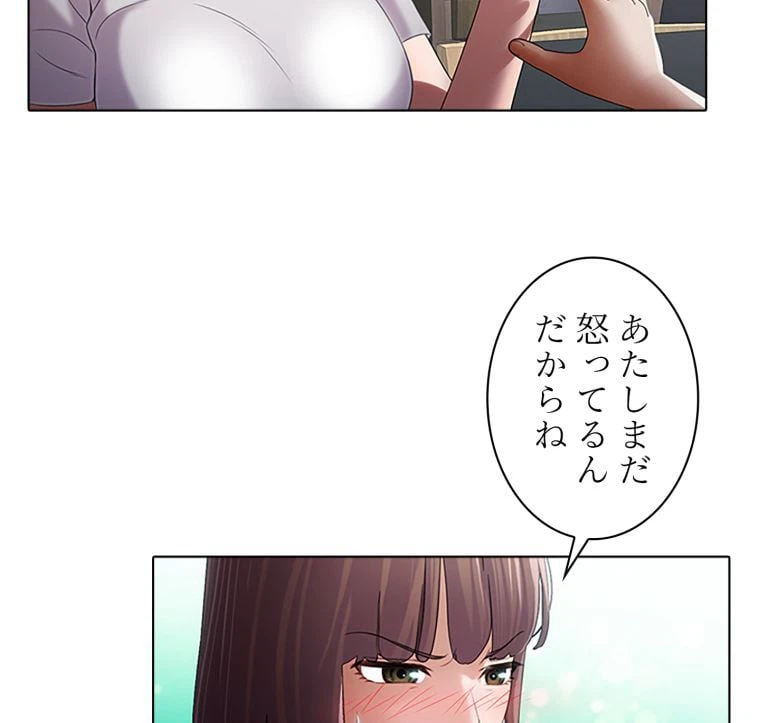 ページ 7 — 第36話