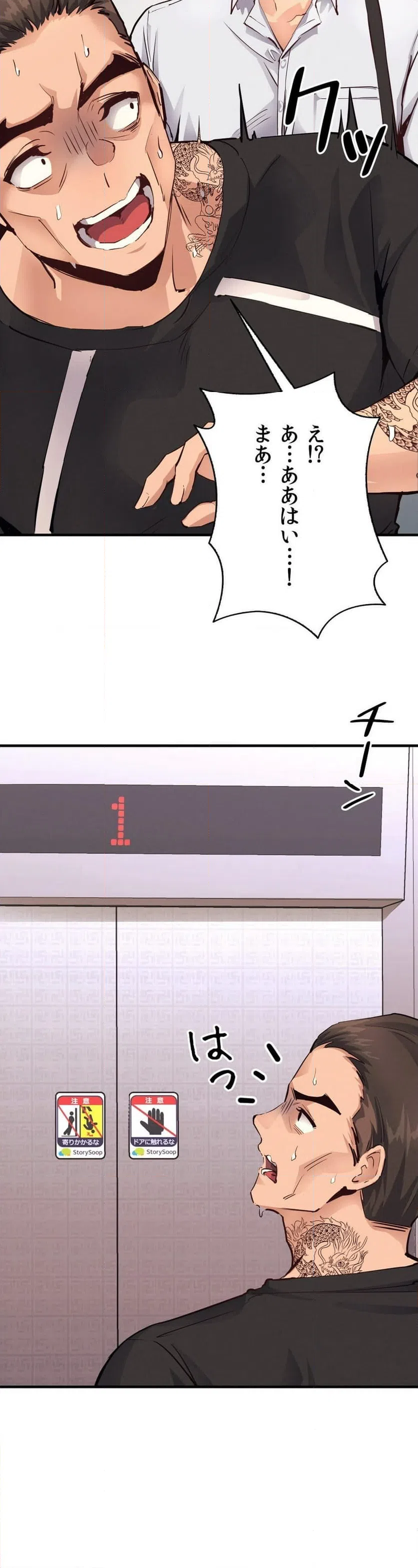 ページ 35 — 第19話