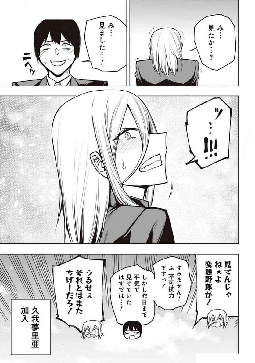 ページ 15 — 第12話