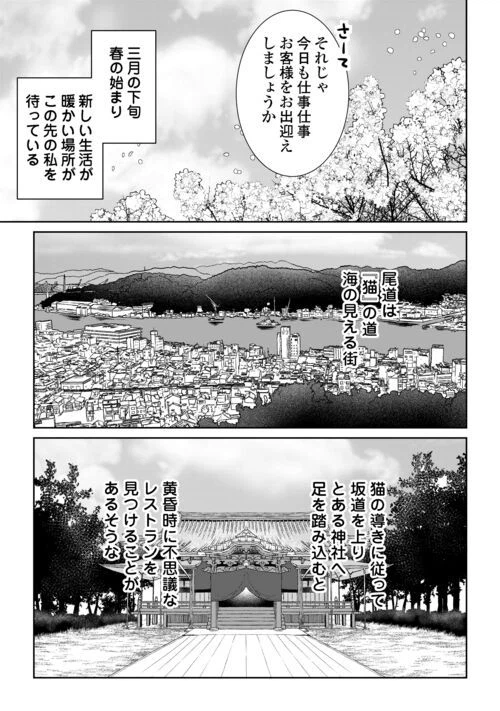ページ 35 — 第11話