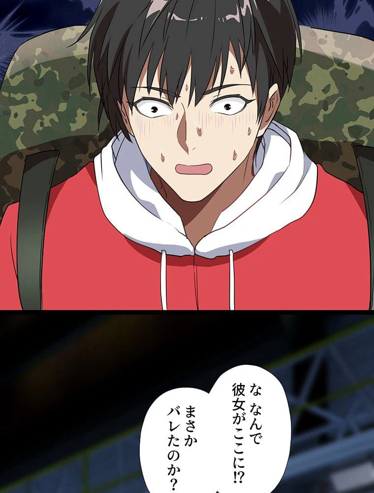 ページ 15 — 第21話