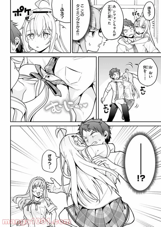 ページ 10 — 第5話
