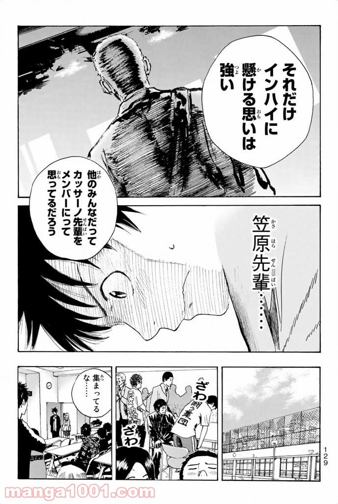 ページ 7 — 第12話