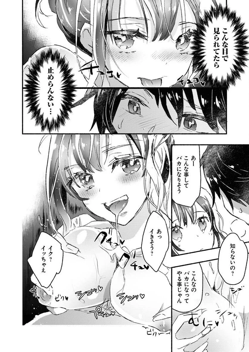 ページ 13 — 第3話