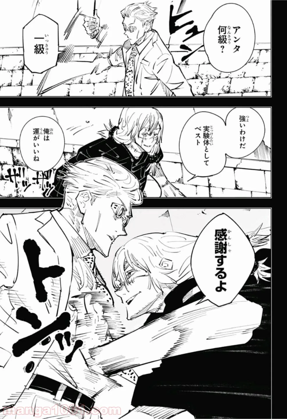 ページ 7 — 第2.1話