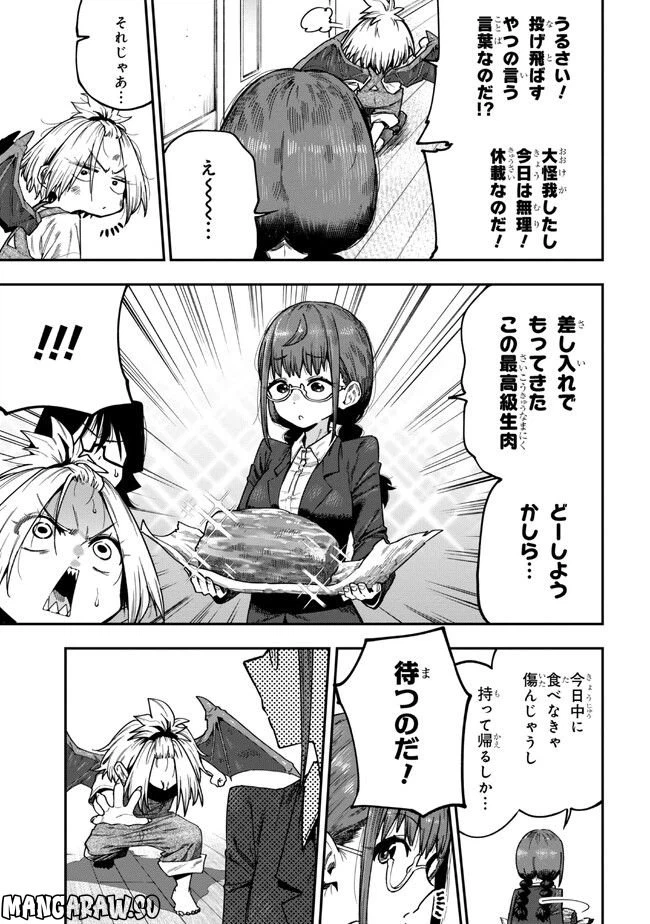 ページ 19 — 第6話