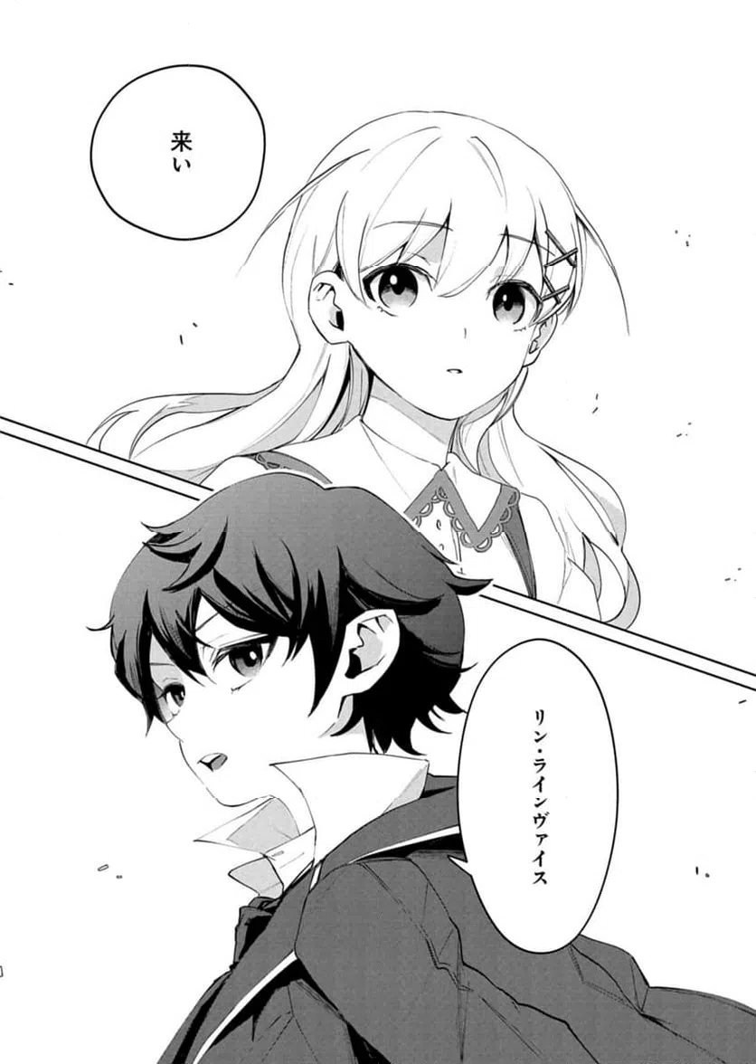 ページ 37 — 第1話