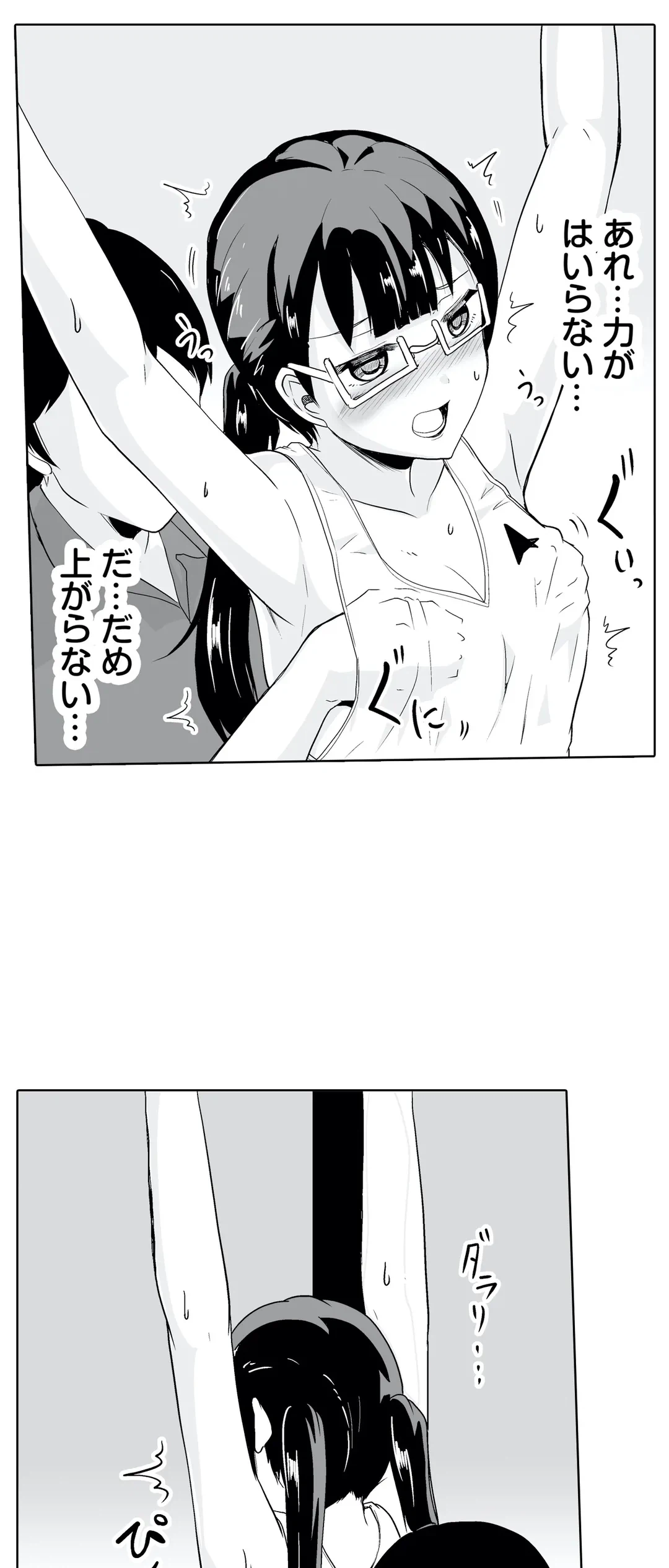ページ 9 — 第18話