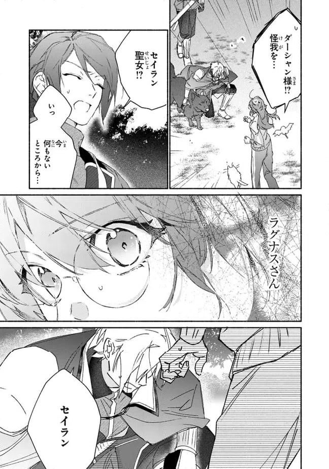 ページ 7 — 第9.1話