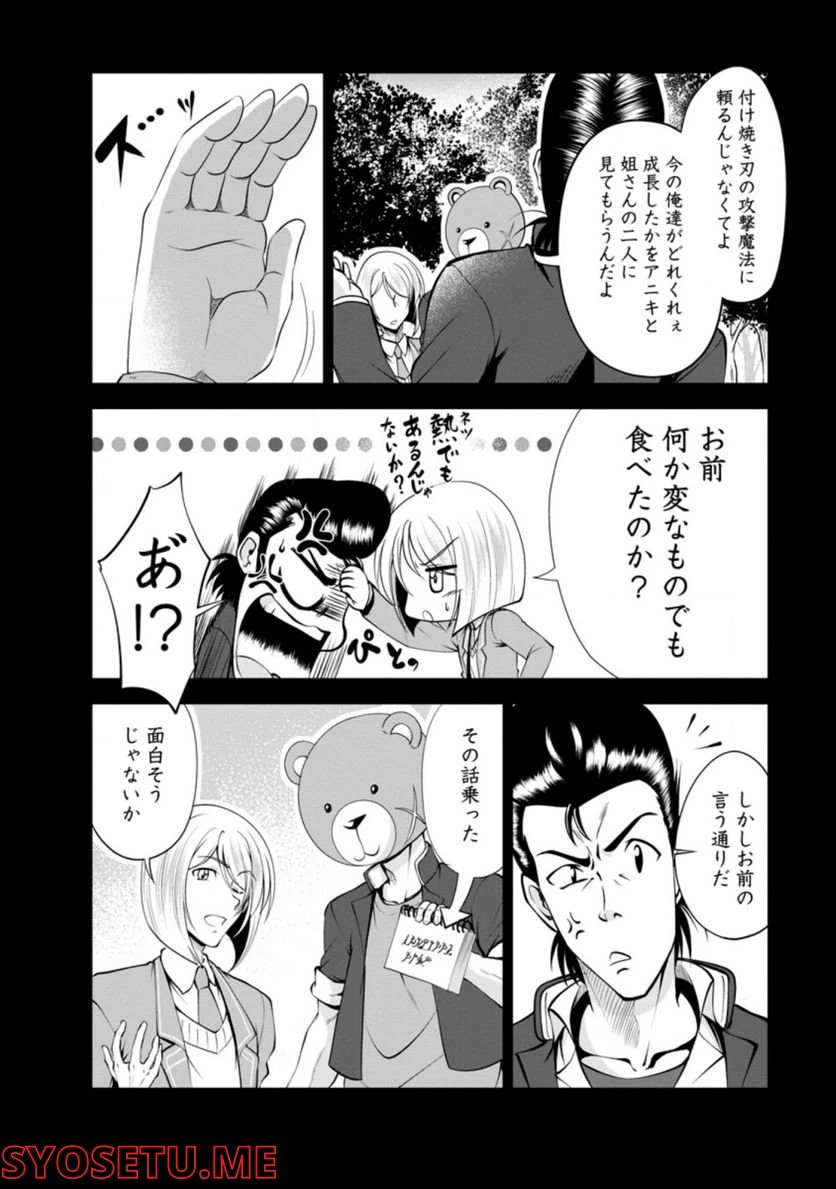 ページ 4 — 第38.3話