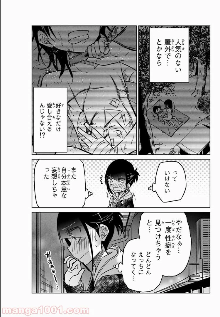 ページ 13 — 第40話