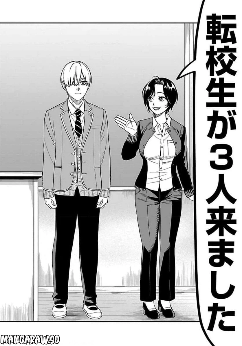 ページ 12 — 第10話